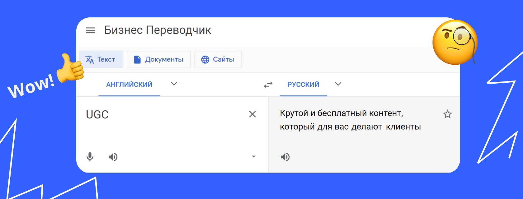 пользовательский контент