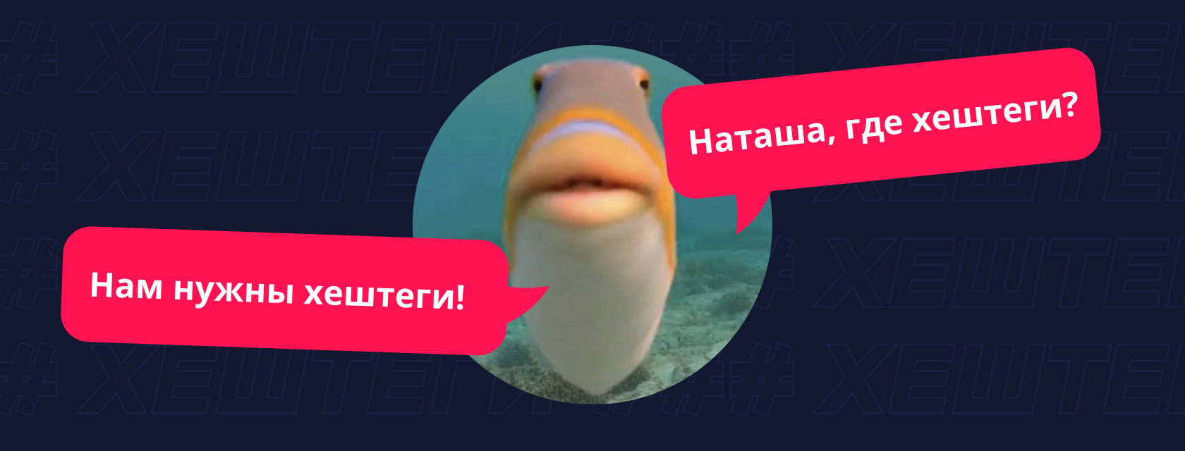 хештеги в инстаграм