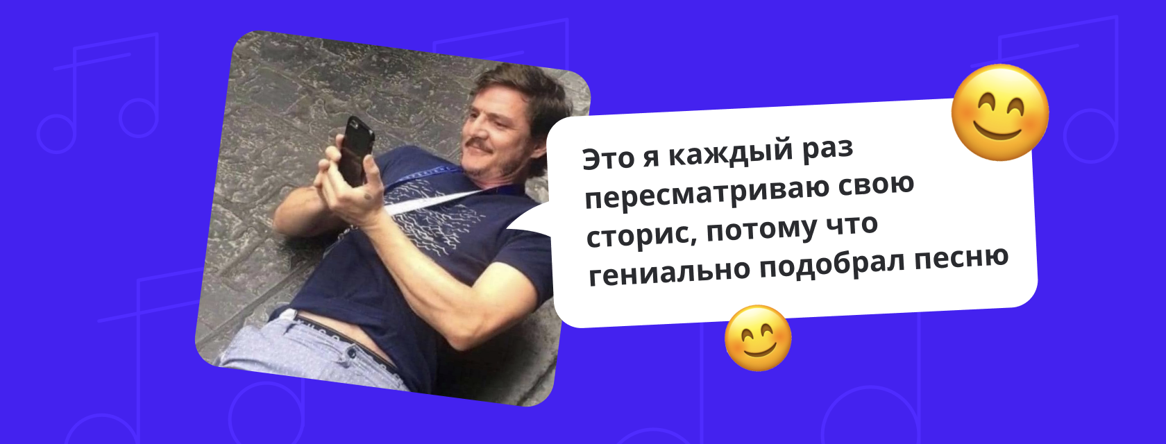 музыка в инстаграм