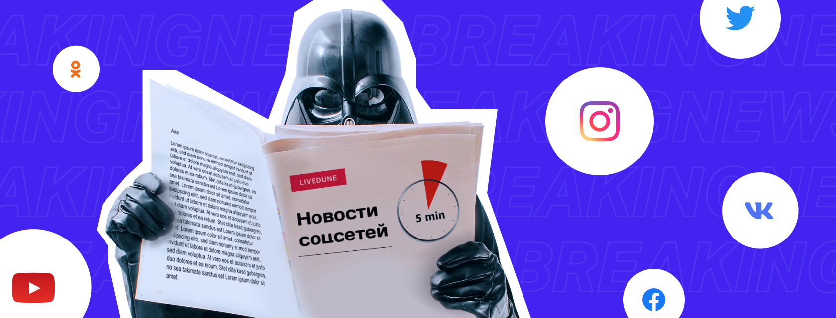 новости соцсетей